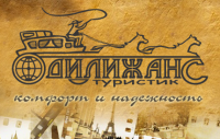 Агентство путешествий «Дилижанс туристик»